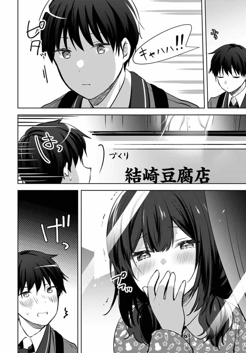 Ushiro No Seki No Gyaru Ni Sukarete Shimatta - Chương 21 - ảnh 9