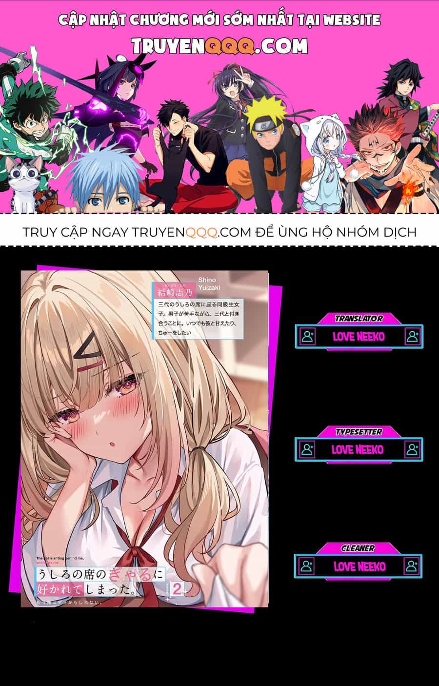 Ushiro No Seki No Gyaru Ni Sukarete Shimatta - Chương 3 - ảnh 1