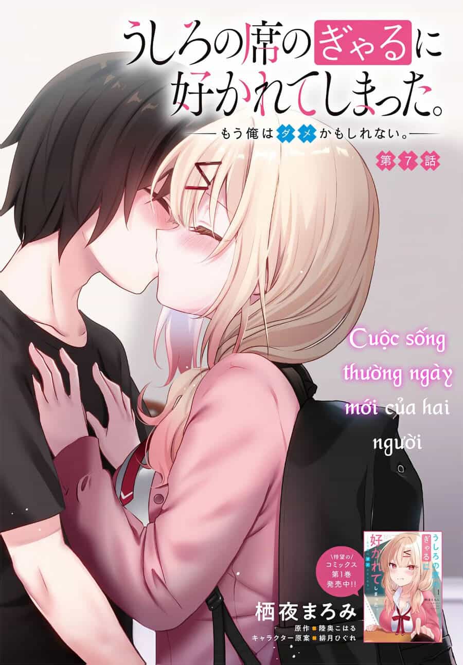 Ushiro No Seki No Gyaru Ni Sukarete Shimatta - Chương 7 - ảnh 3