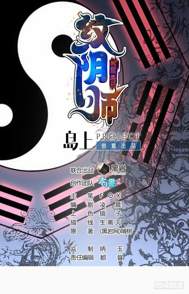 Văn Âm Sư - Chương 21 - ảnh 1