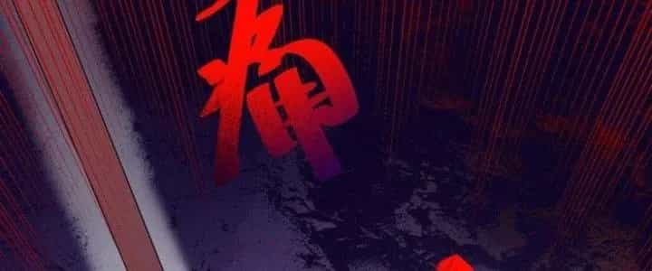 Văn Âm Sư - Chương 210 - ảnh 91