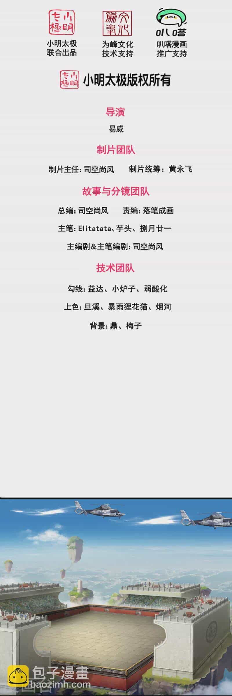 Vạn Cổ Thần Vương - Chương 393 - ảnh 2