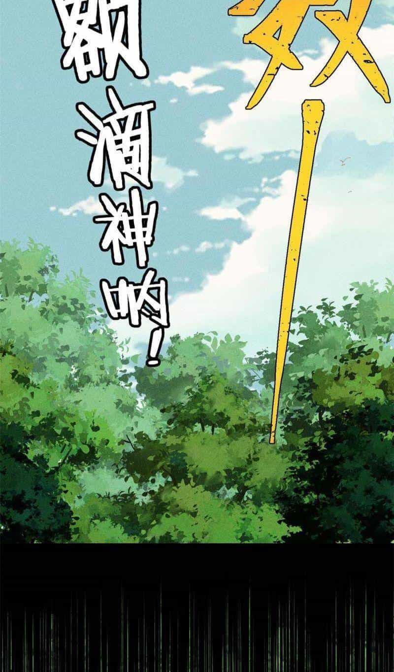 Vạn Cổ Tối Cường Tông - Chương 188 - ảnh 46