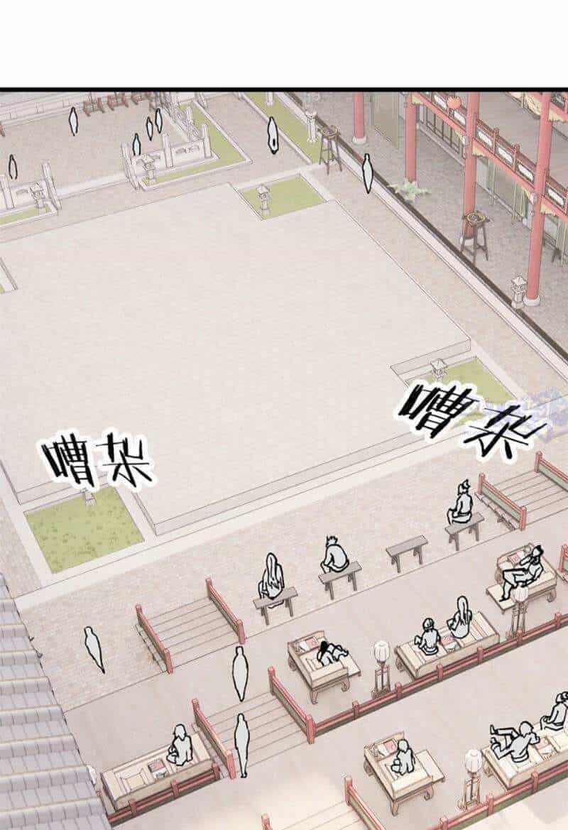 Vạn Cổ Tối Cường Tông - Chương 57 - ảnh 3