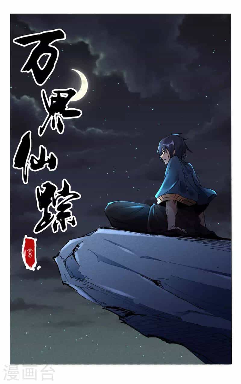 Vạn Giới Tiên Tung - Chương 473 - ảnh 1