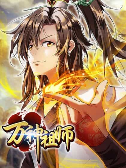 Vạn Thần Tổ Sư - Chương 22 - ảnh 1