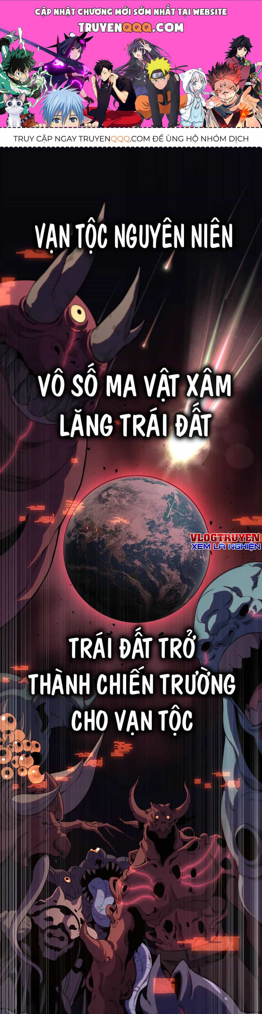 Vạn Tộc! Tru Sát!! - Chương 1 - ảnh 1