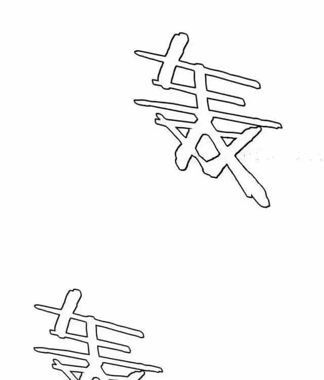 Vạn Tộc! Tru Sát!! - Chương 23 - ảnh 12