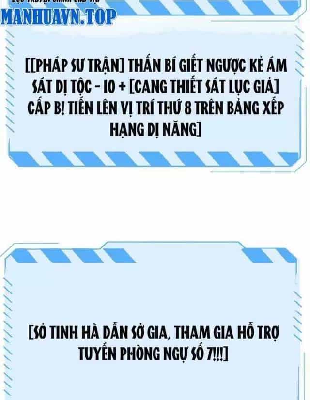 Vạn Tộc Xâm Lược: Thiên Hạ Tham Chiến, Ta Trấn Thủ Hậu Phương - Chương 17 - ảnh 81