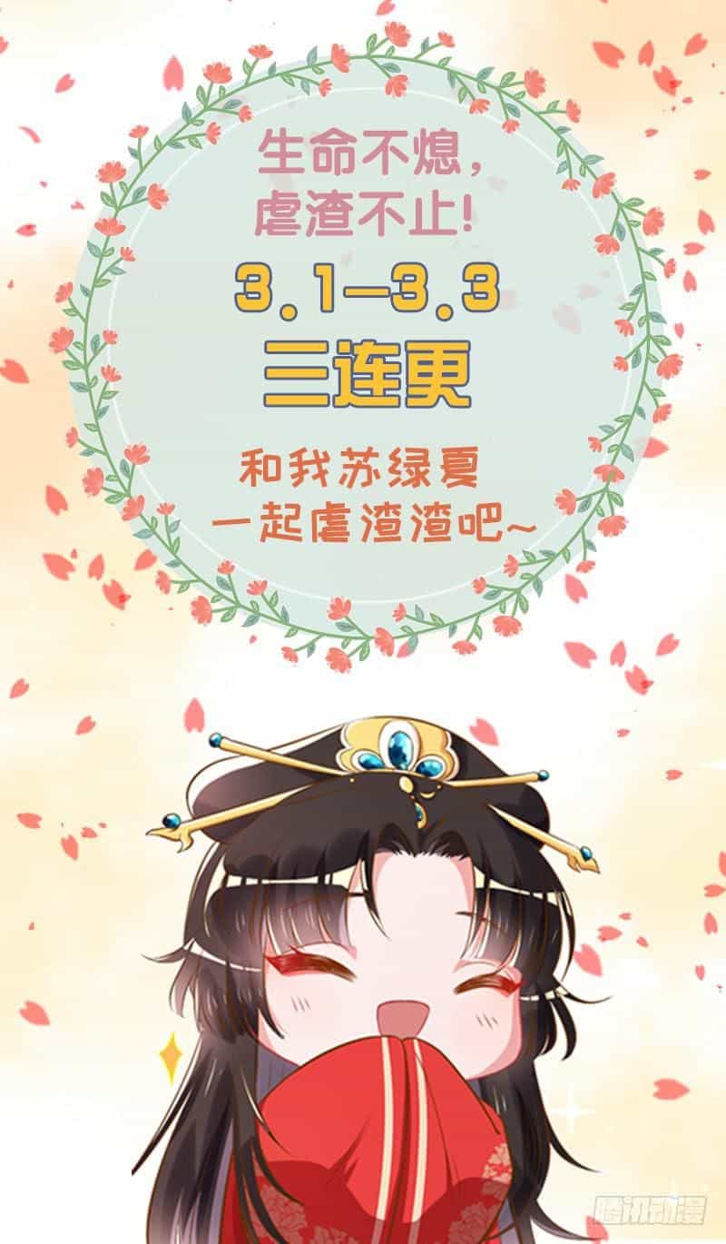 Vạn Tra Triêu Hoàng - Chương 20 - ảnh 26