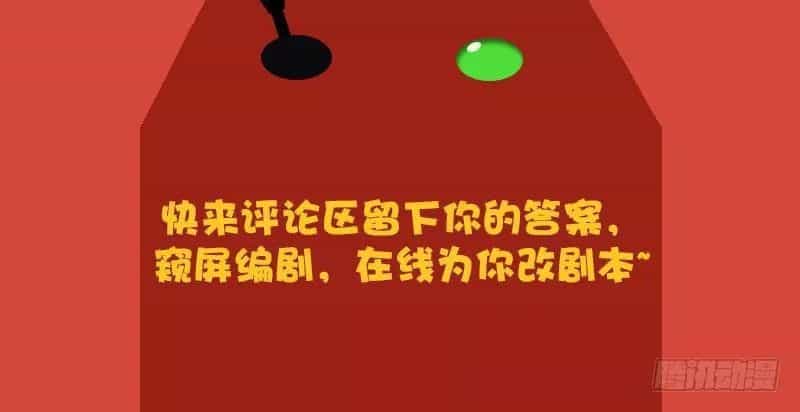 Vạn Tra Triêu Hoàng - Chương 25 - ảnh 32