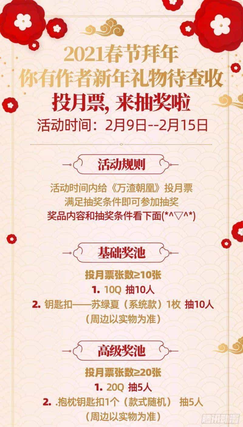 Vạn Tra Triêu Hoàng - Chương 262 - ảnh 39