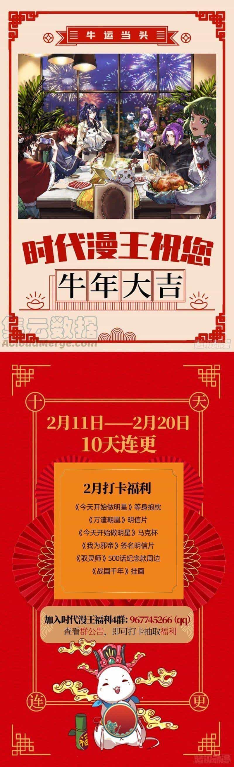 Vạn Tra Triêu Hoàng - Chương 263 - ảnh 45