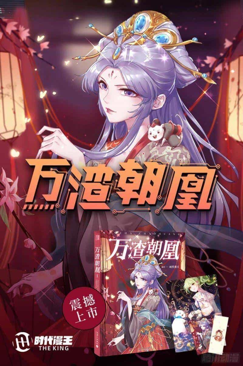Vạn Tra Triêu Hoàng - Chương 277 - ảnh 13