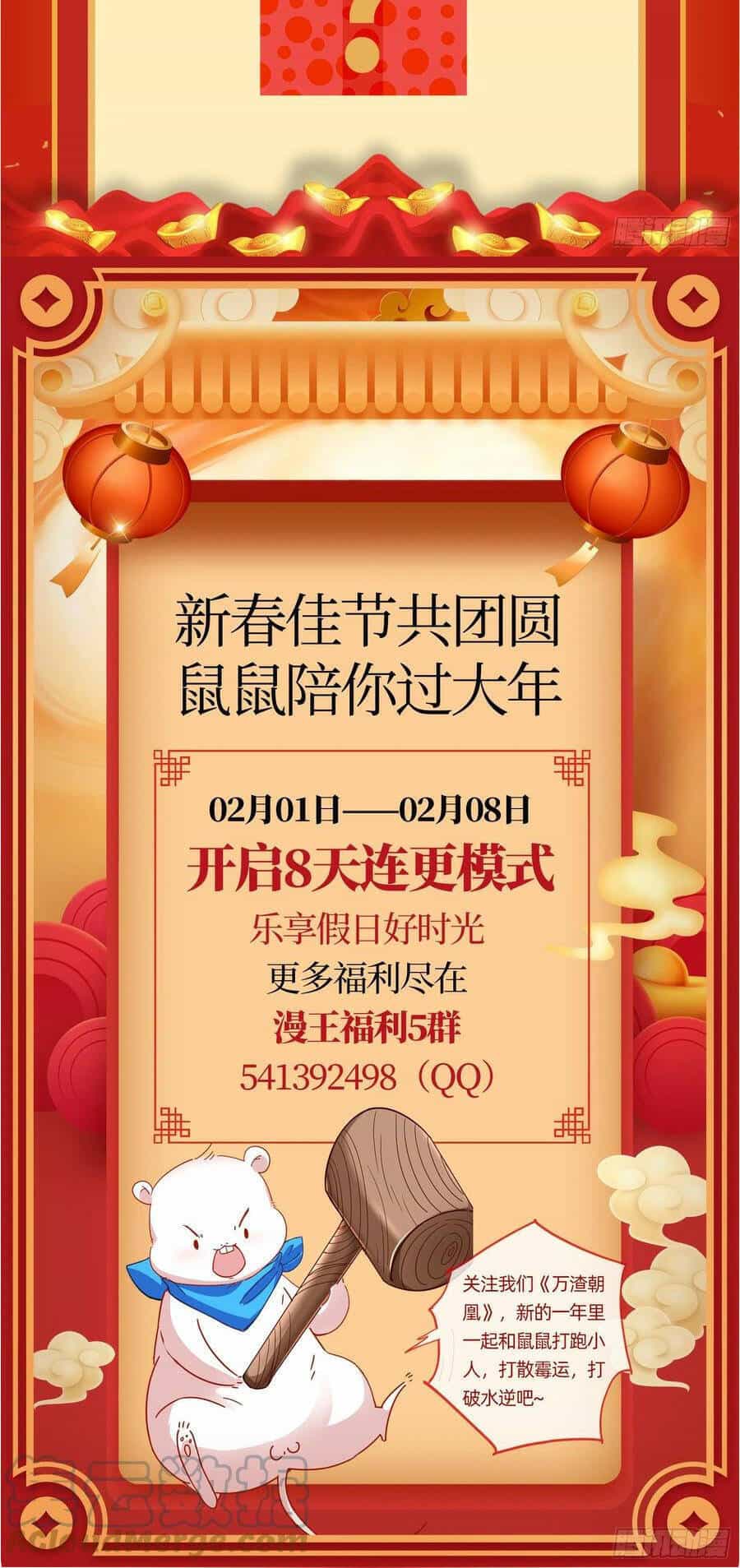Vạn Tra Triêu Hoàng - Chương 403 - ảnh 50
