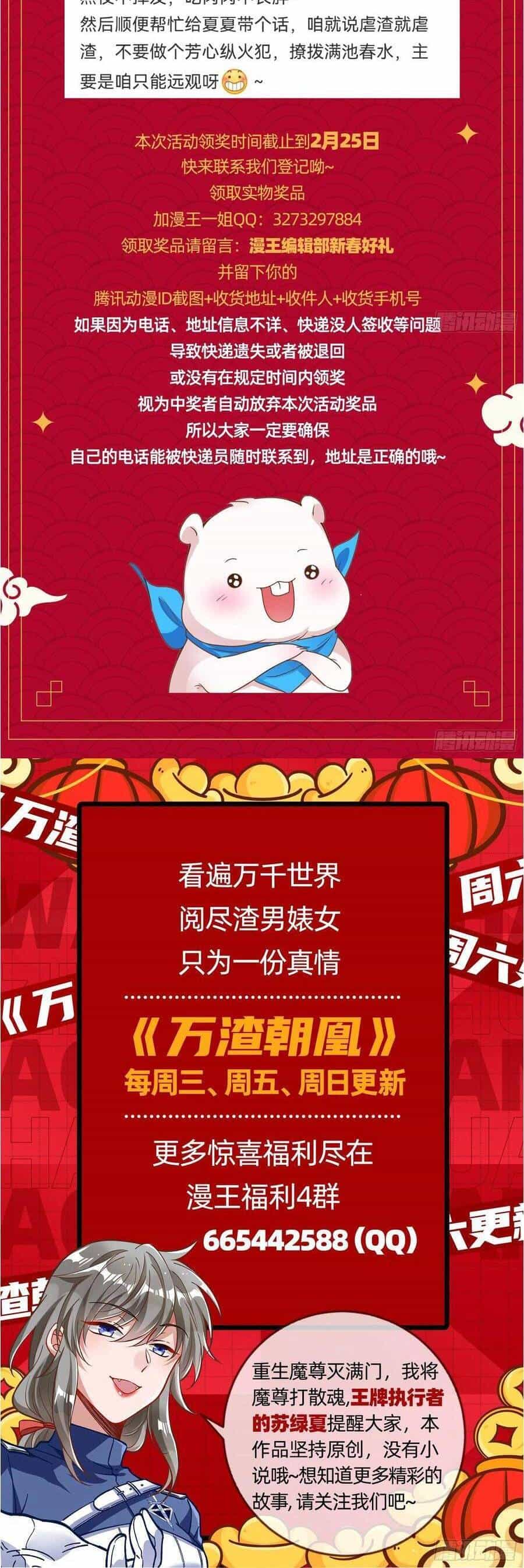 Vạn Tra Triêu Hoàng - Chương 412 - ảnh 27