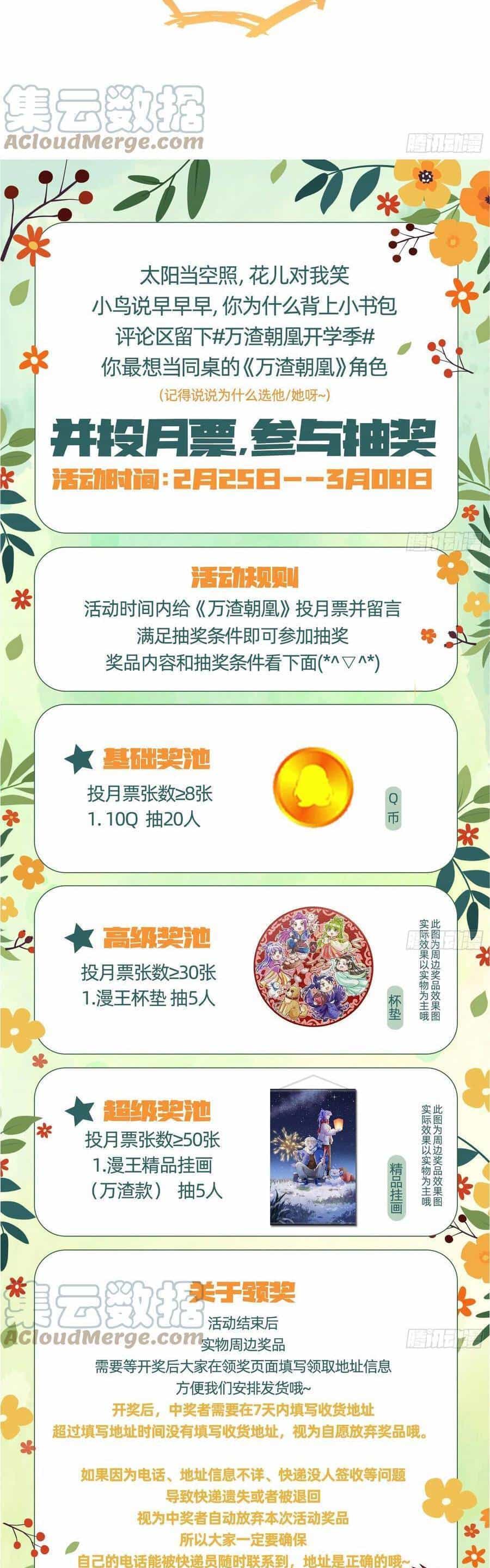 Vạn Tra Triêu Hoàng - Chương 417 - ảnh 20