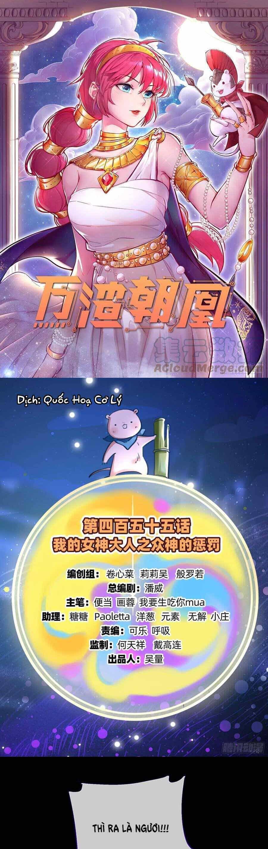 Vạn Tra Triêu Hoàng - Chương 456 - ảnh 1