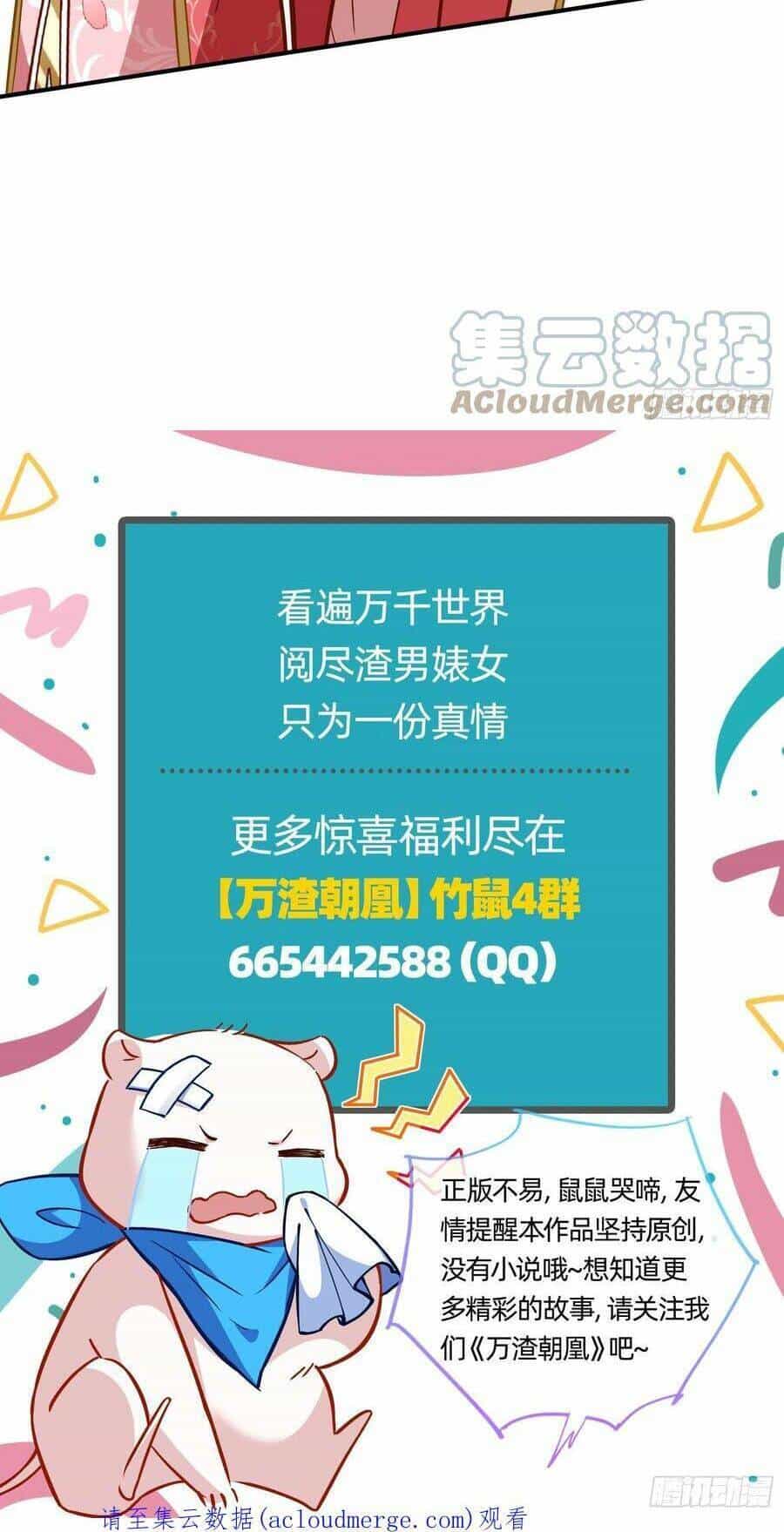 Vạn Tra Triêu Hoàng - Chương 483 - ảnh 34