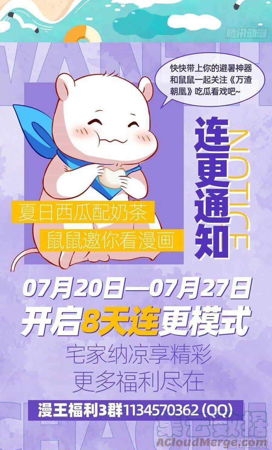 Vạn Tra Triêu Hoàng - Chương 490 - ảnh 35