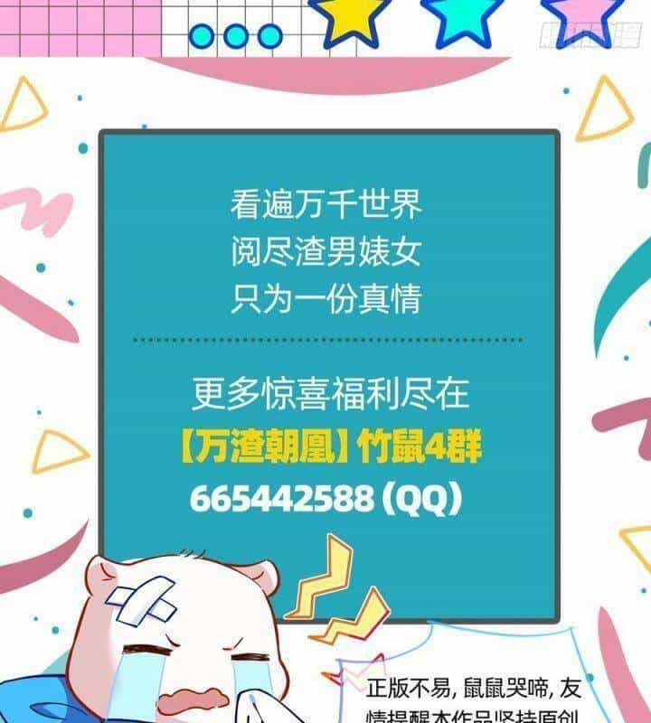 Vạn Tra Triêu Hoàng - Chương 553 - ảnh 62