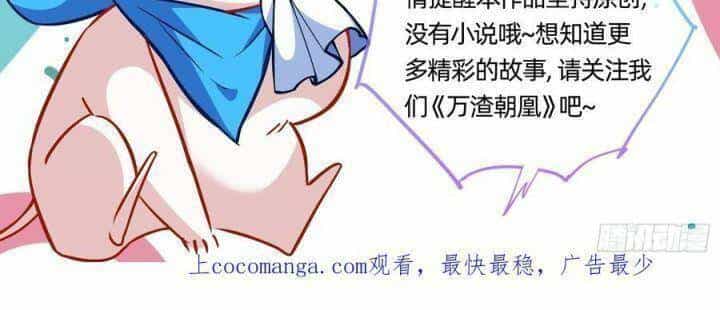 Vạn Tra Triêu Hoàng - Chương 553 - ảnh 63