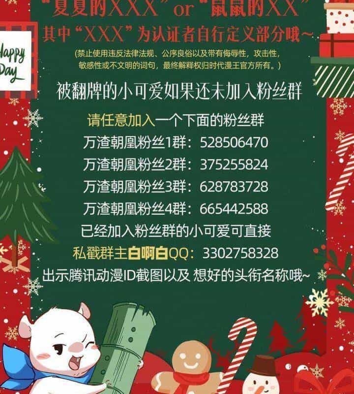 Vạn Tra Triêu Hoàng - Chương 567 - ảnh 73
