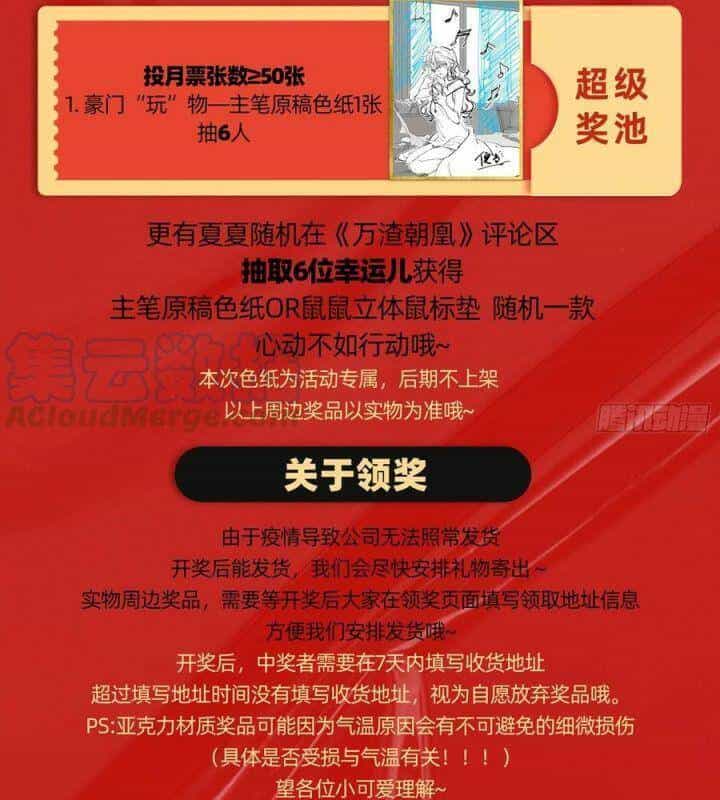 Vạn Tra Triêu Hoàng - Chương 569 - ảnh 75