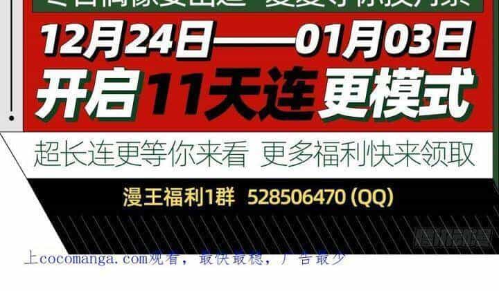 Vạn Tra Triêu Hoàng - Chương 569 - ảnh 77
