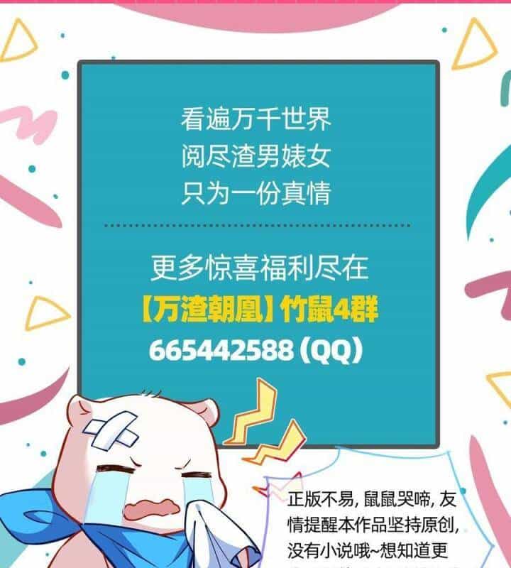 Vạn Tra Triêu Hoàng - Chương 585 - ảnh 81