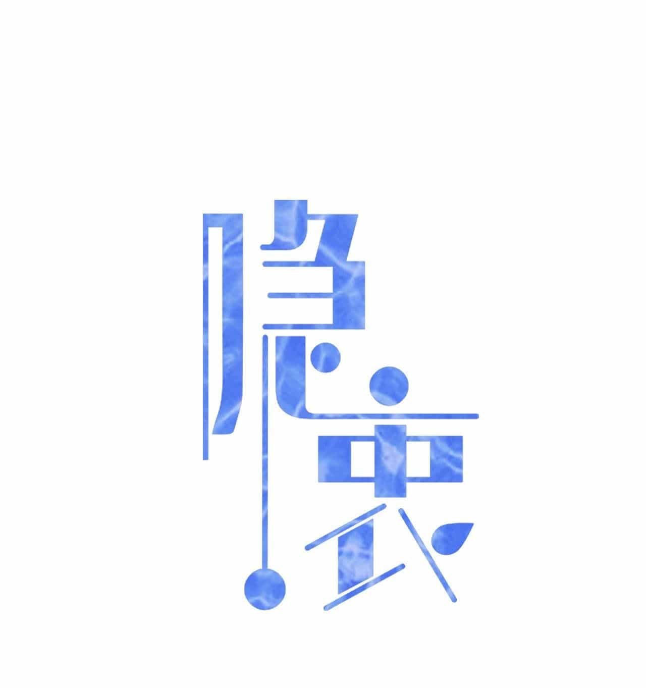 Vân Trung Ca - Chương 39 - ảnh 4