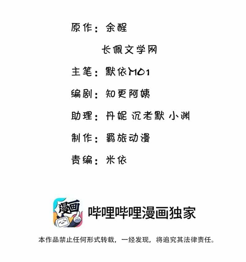 Vân Trung Ca - Chương 53 - ảnh 5