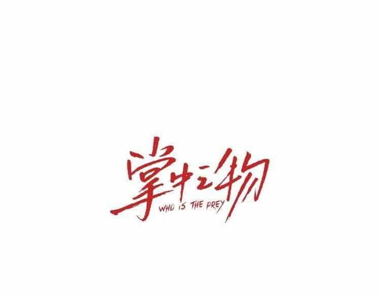 Vật Trong Tay - Chương 14 - ảnh 13