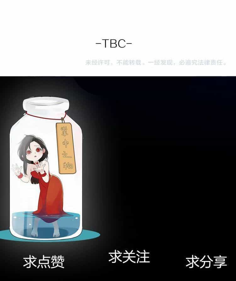 Vật Trong Tay - Chương 1 - ảnh 73