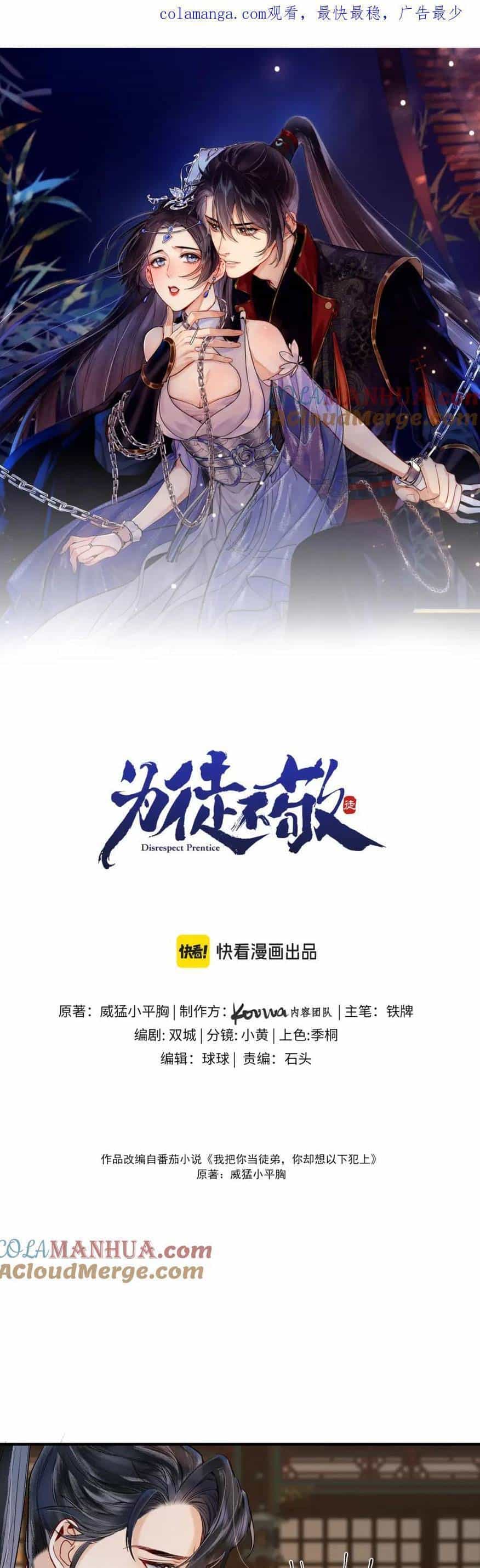 Vi Đồ Bất Kính - Chương 13 - ảnh 4