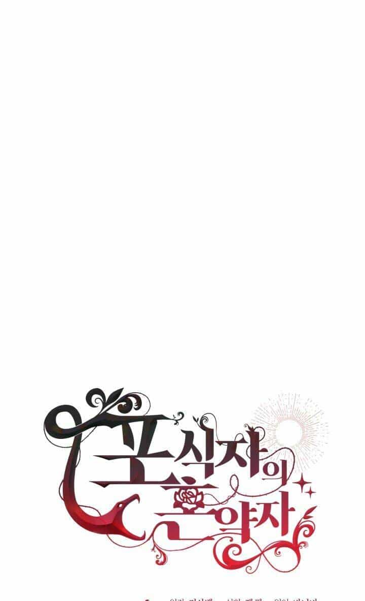 Vị Hôn Thê Của Kẻ Săn Mồi - Chương 13 - ảnh 13