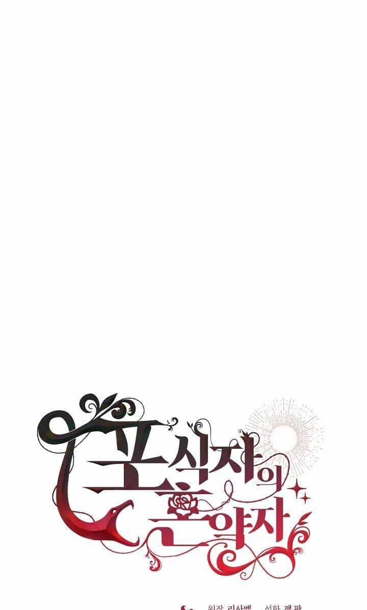 Vị Hôn Thê Của Kẻ Săn Mồi - Chương 27 - ảnh 14
