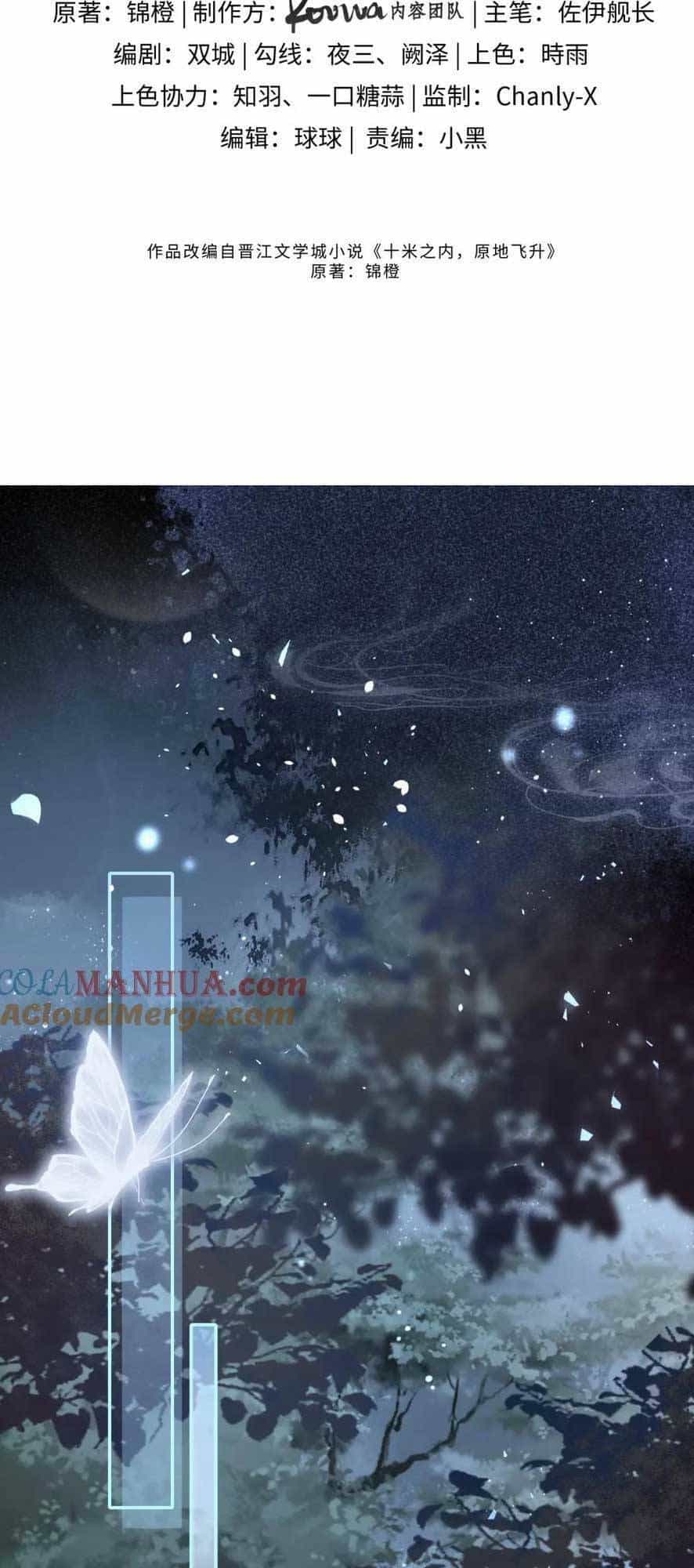 Vị Hôn Thê Ta Muốn Tránh Lại Là Người Bên Cạnh Ta - Chương 19 - ảnh 5