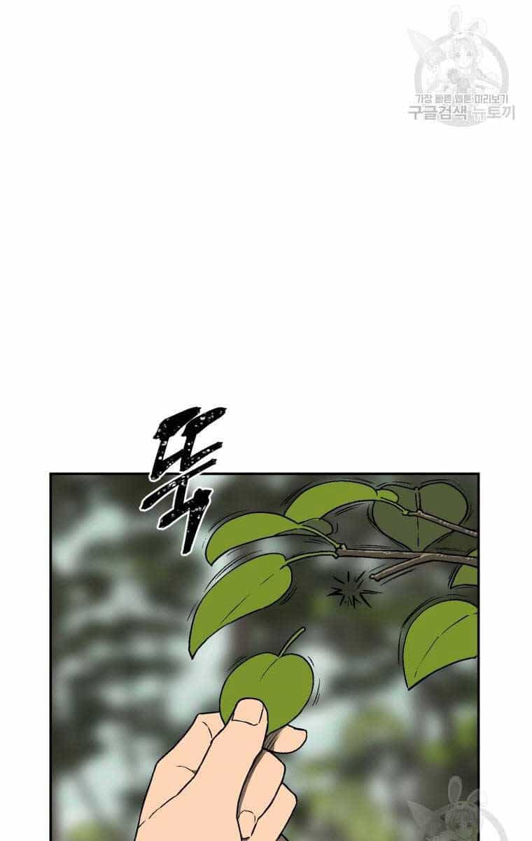 Vĩ Linh Kiếm Tiên - Chương 17 - ảnh 10