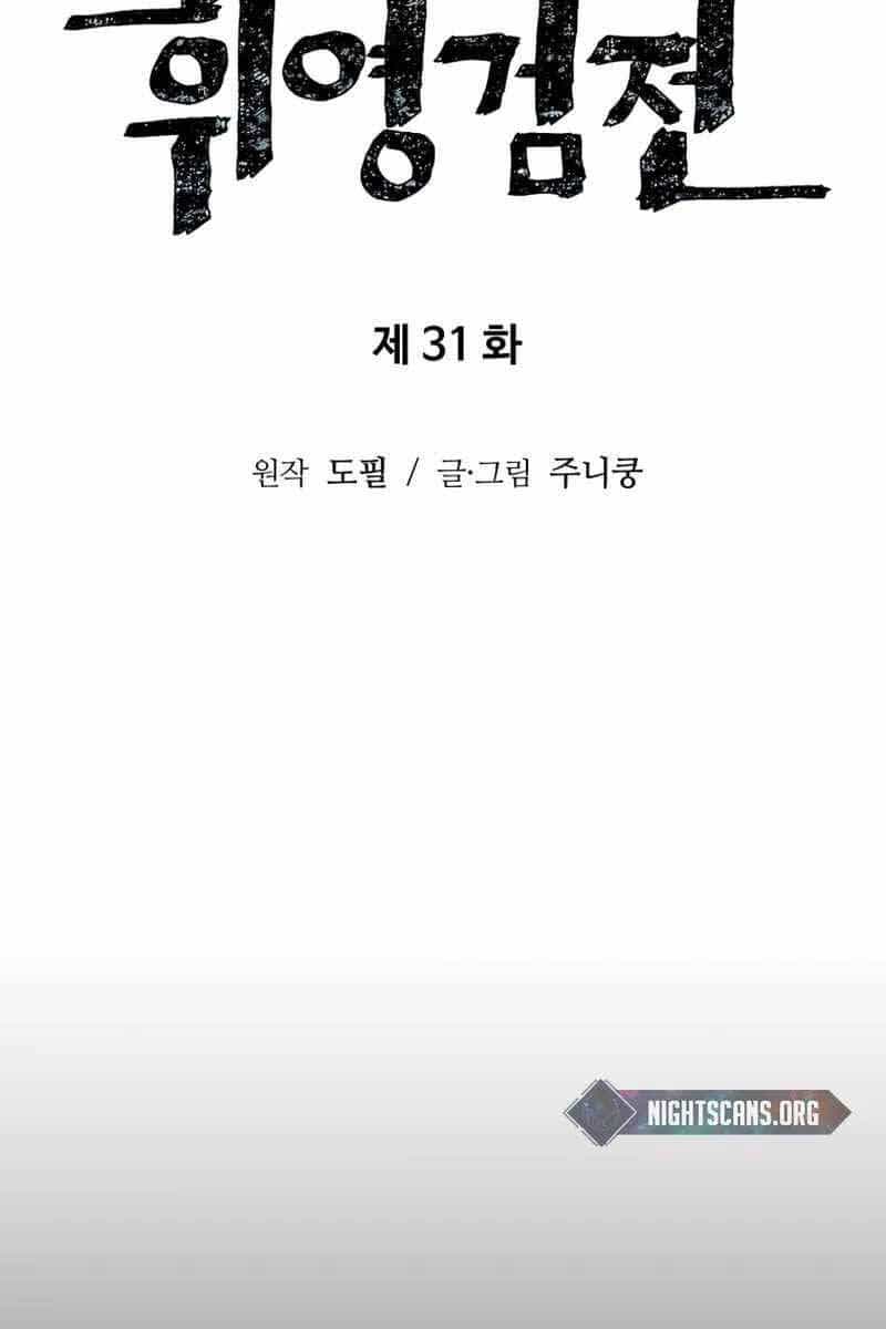 Vĩ Linh Kiếm Tiên - Chương 31 - ảnh 27