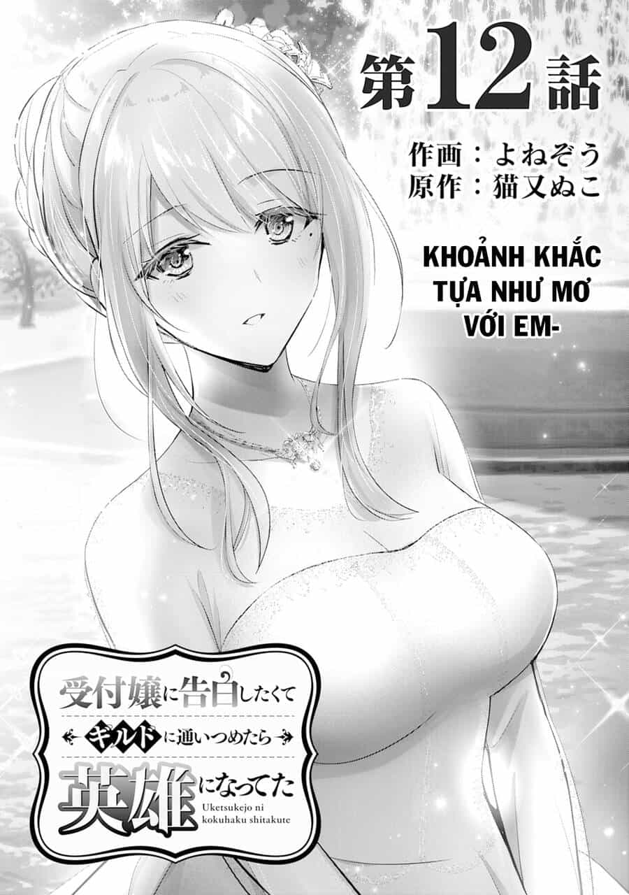 Vì Muốn Tỏ Tình Với Cô Lễ Tân Nên Tôi Thường Xuyên Lui Tới Guild Rồi Dần Trở Thành Dũng Giả - Chương 12 - ảnh 2
