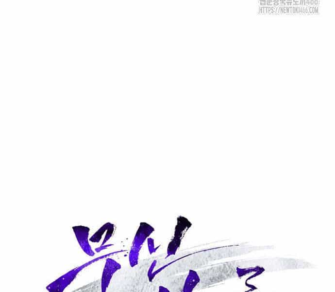 Vị Thần Trở Lại - Chương 109 - ảnh 57