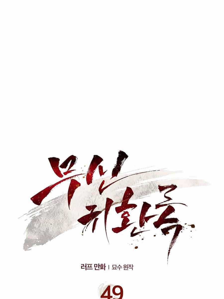 Vị Thần Trở Lại - Chương 49 - ảnh 1