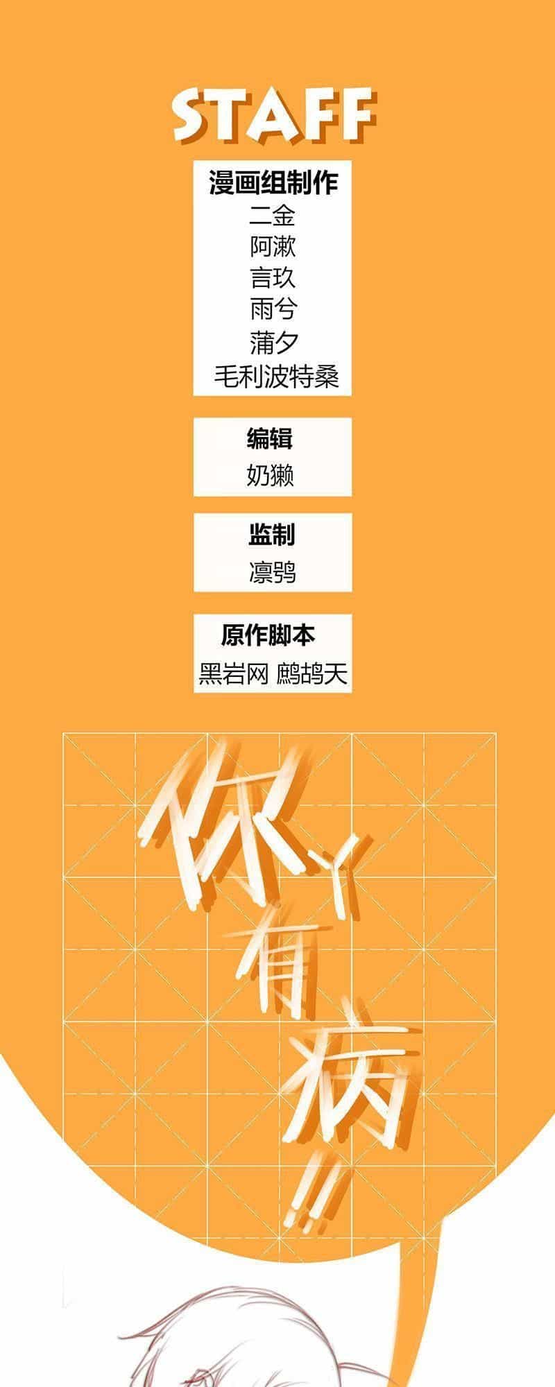 Vì Yêu Mà Cuồng - Chương 2 - ảnh 1