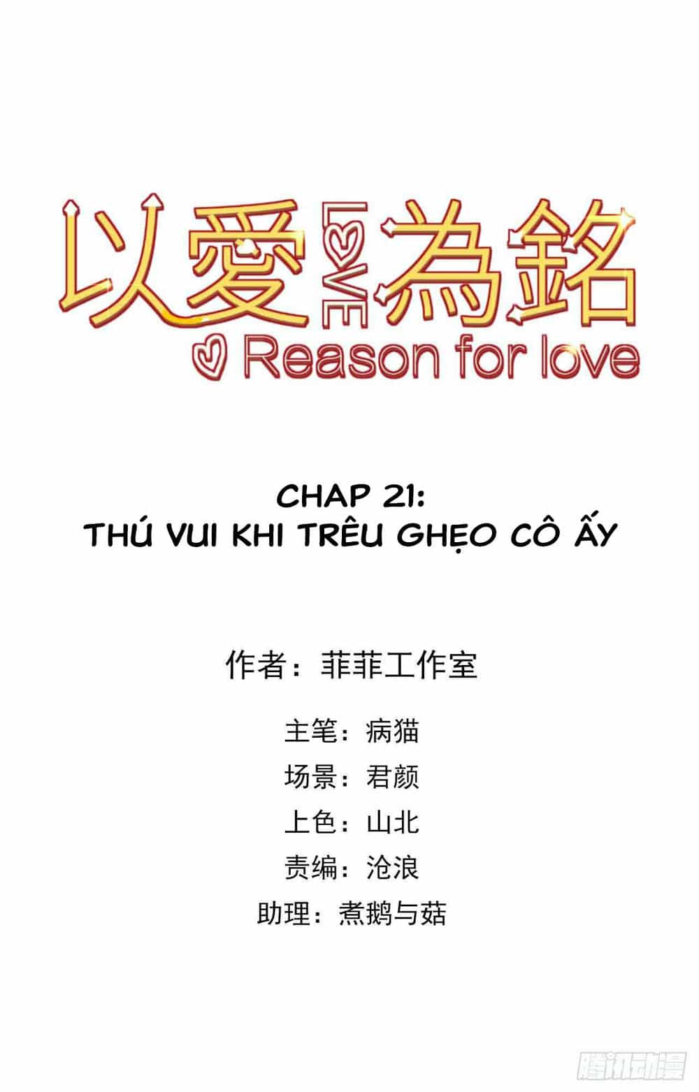 Vì Yêu Mà Khắc Cốt Ghi Tâm - Chương 21 - ảnh 3