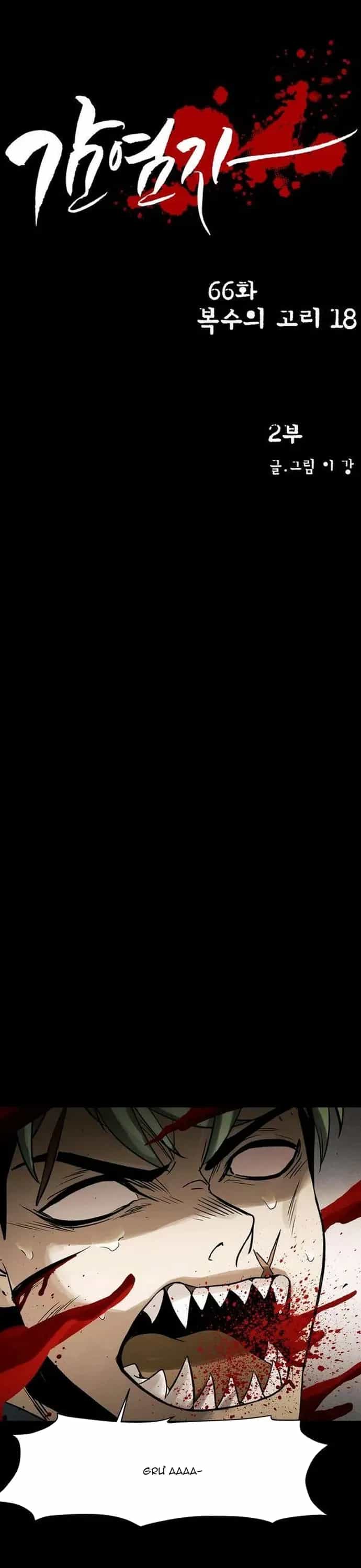 Virus Quái Vật - Chương 67 - ảnh 3