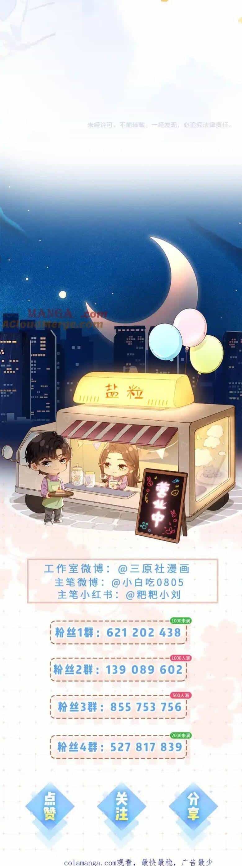 Vợ Chồng Đỉnh Lưu Có Chút Ngọt Ngào - Chương 101 - ảnh 27