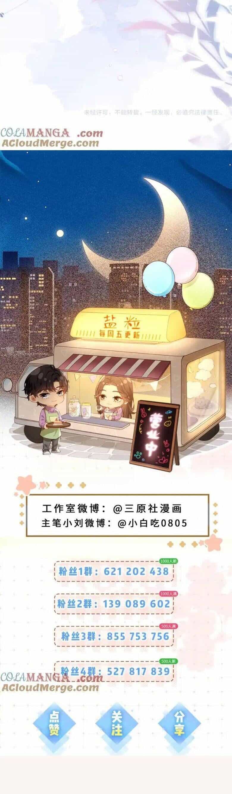 Vợ Chồng Đỉnh Lưu Có Chút Ngọt Ngào - Chương 106 - ảnh 19