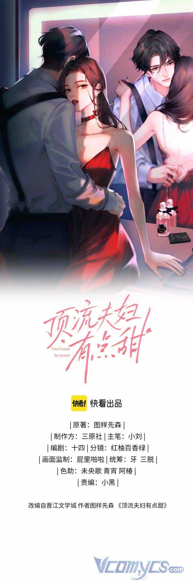 Vợ Chồng Đỉnh Lưu Có Chút Ngọt Ngào - Chương 3 - ảnh 1