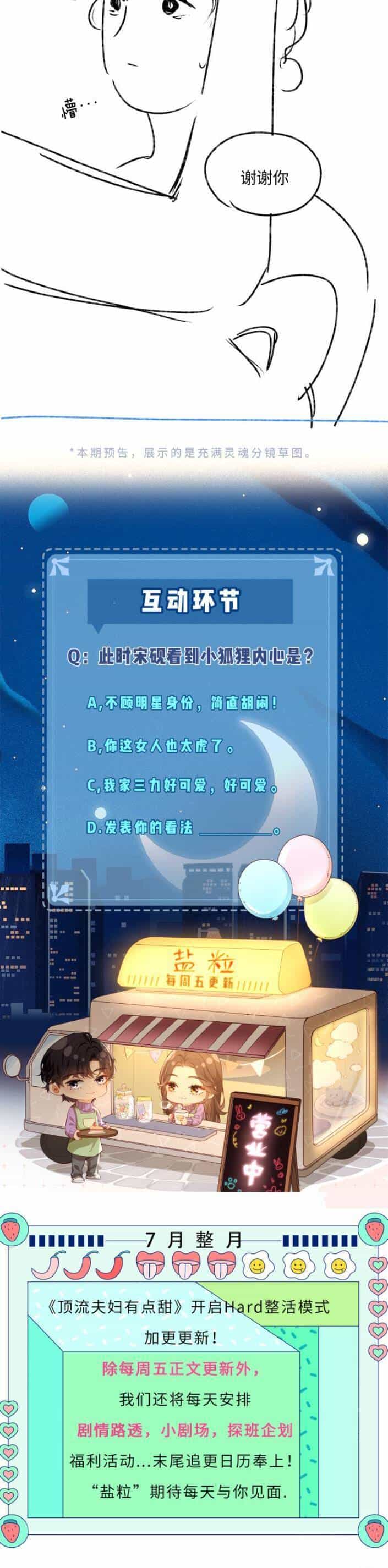 Vợ Chồng Đỉnh Lưu Có Chút Ngọt Ngào - Chương 32 - ảnh 19